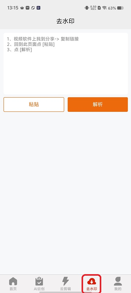 萝卜AI