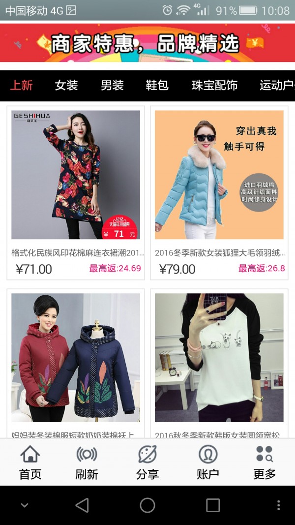 特百惠生活馆