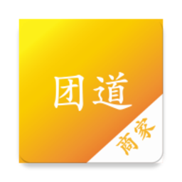 团道商家