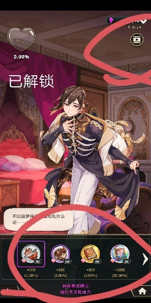 新世界狂欢汉化版
