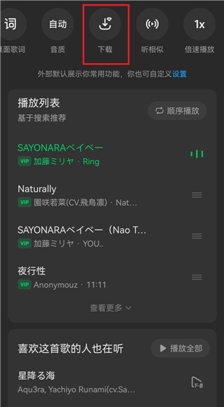 汽水音乐app最新版