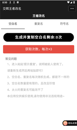 交辉王者改名