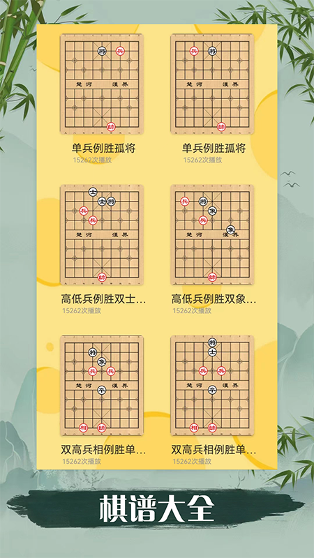 象棋儿童新手入门