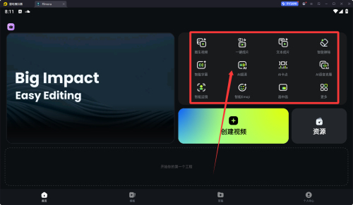 万兴喵影国际版