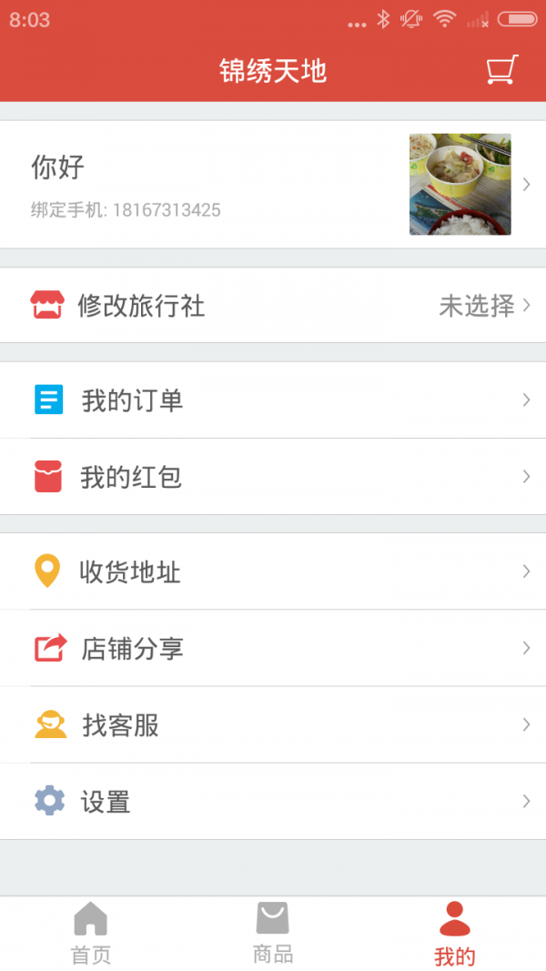 蚕丝购