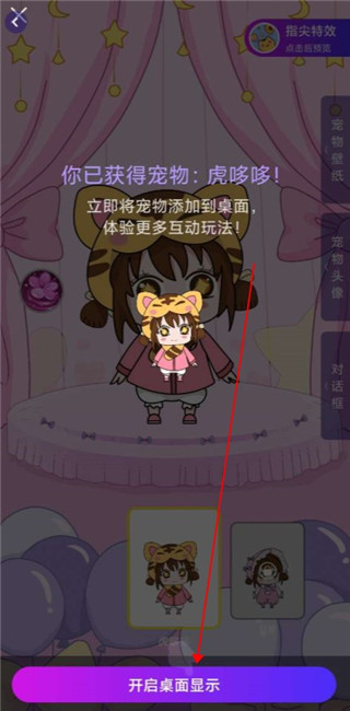 元气酱桌面宠物