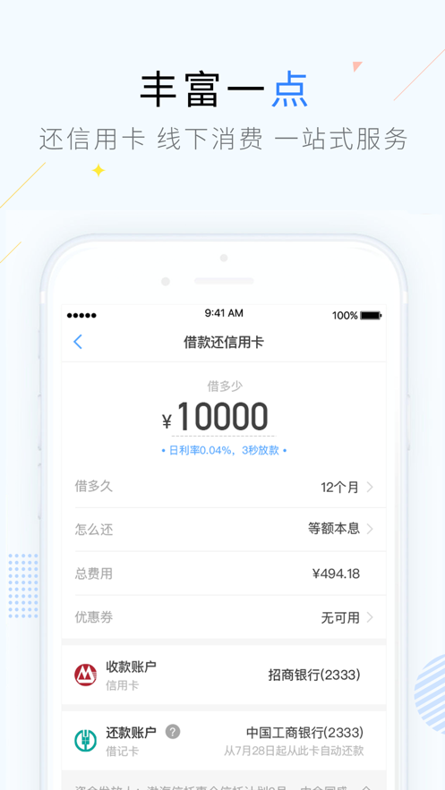 点点商城