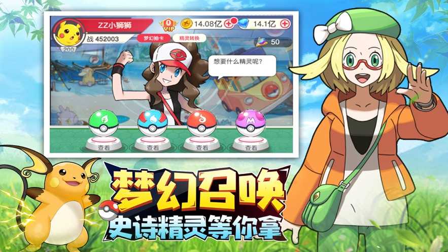 宠物召唤师