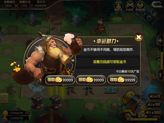 塔防大赢家