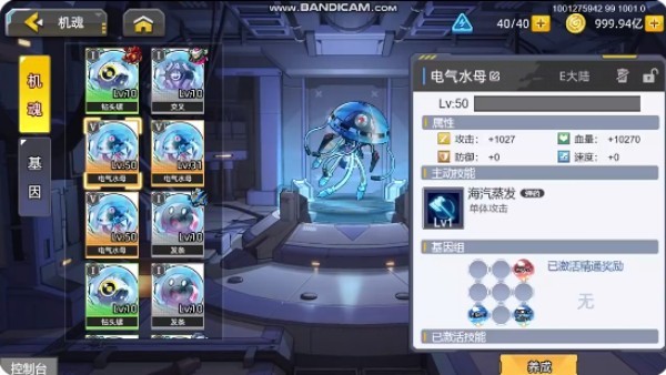 口袋机甲