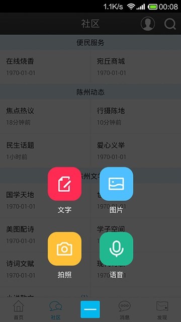 中国陈州网