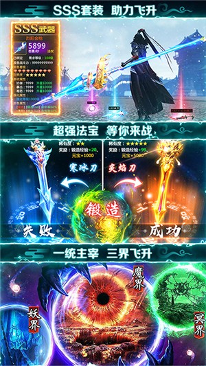 剑灭逍遥bt版