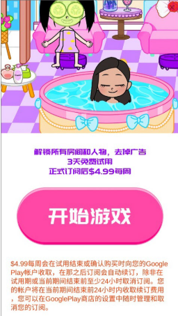 公主小镇世界