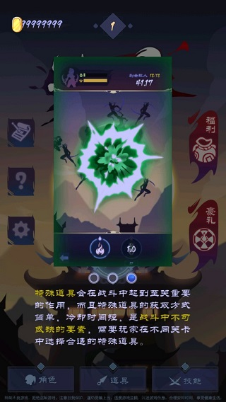 影子刀客