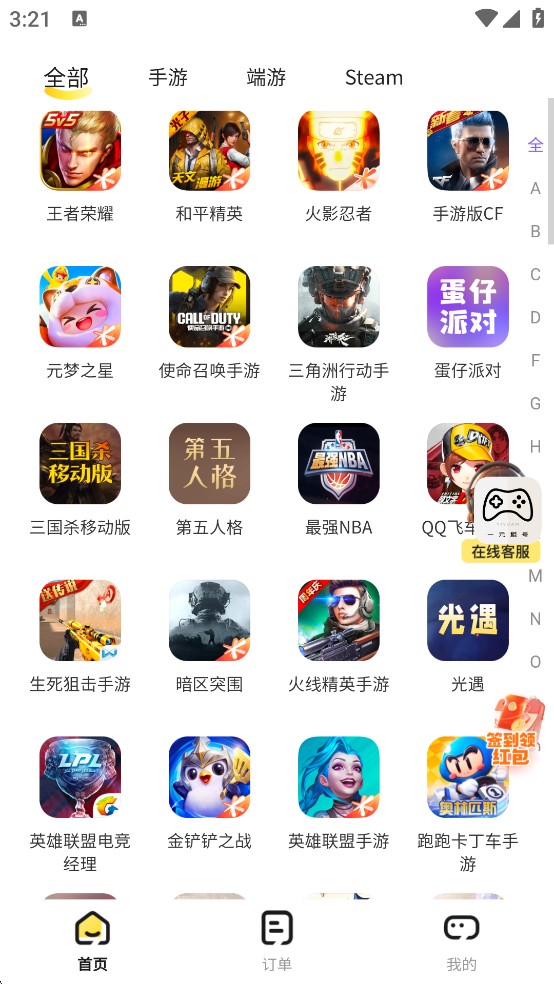 一元租号平台