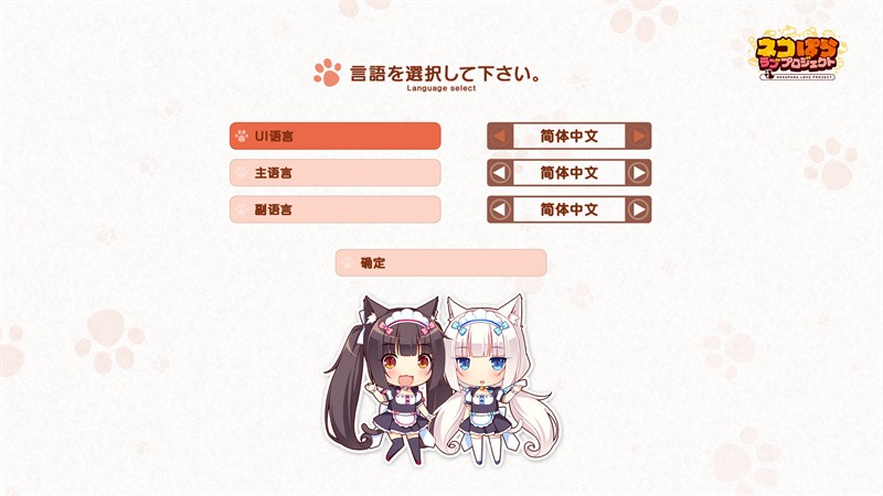 猫娘乐园汉化版