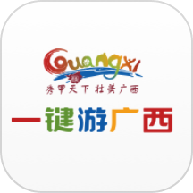 一键游广西