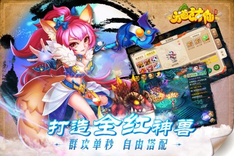 六道萌仙