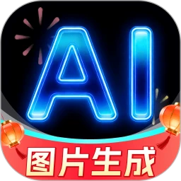DeepAI图片生成