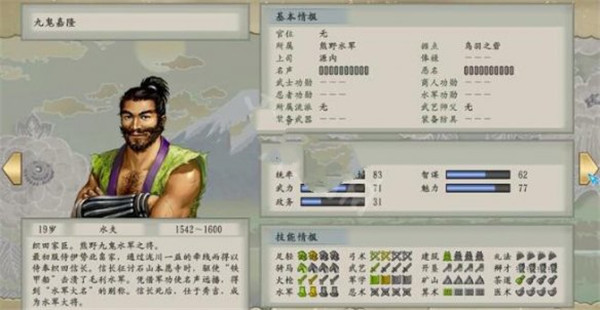 太阁立志传2安卓中文版手机版