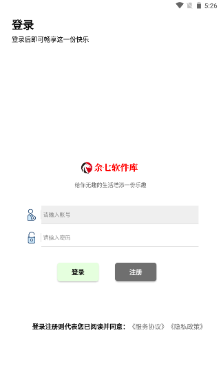 余七软件库
