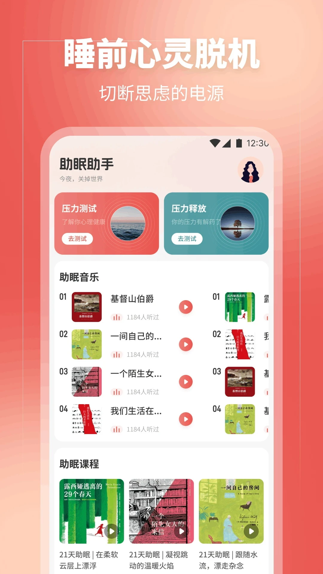 涂遇你好眠