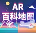 ar百科地图