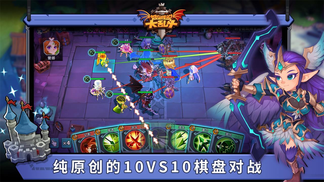 城堡传说大乱斗正式版