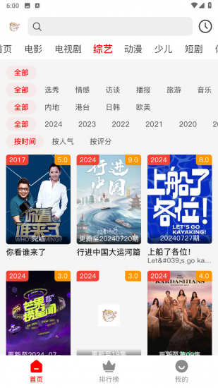 天空TV