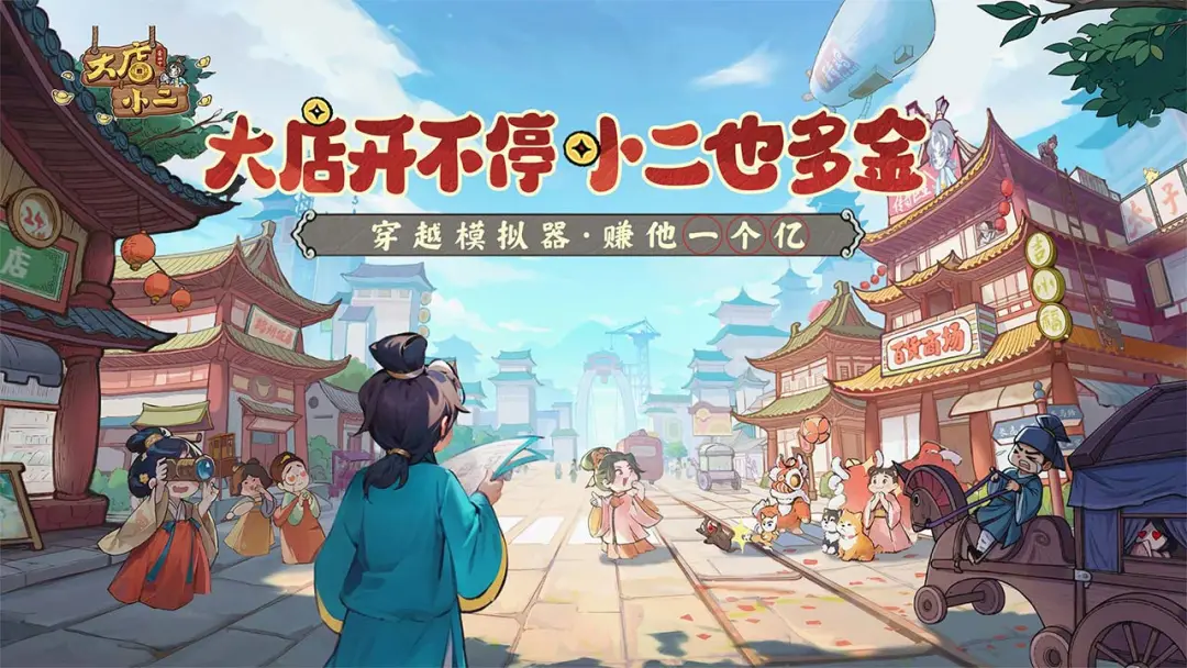 大店小二