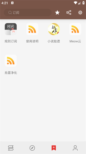 开源阅读器
