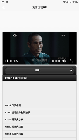 天途iptv电视直播破解版免费