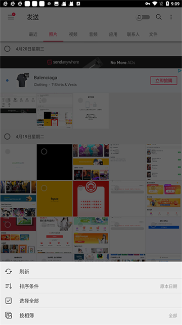 SendAnywhere手机版