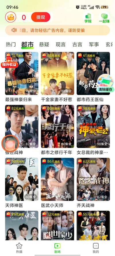 菠萝短剧