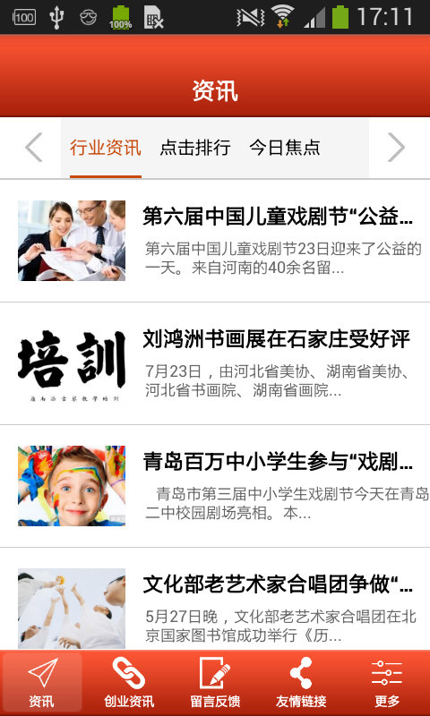 河南艺术培训