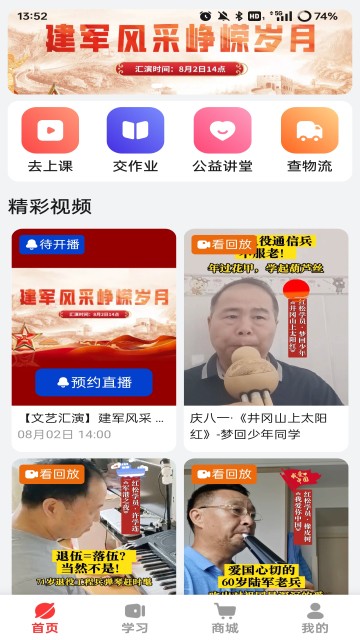 红松小课