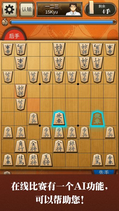 将棋