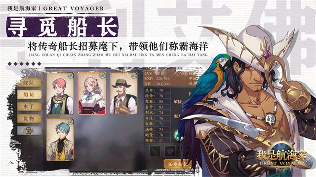 我是航海家