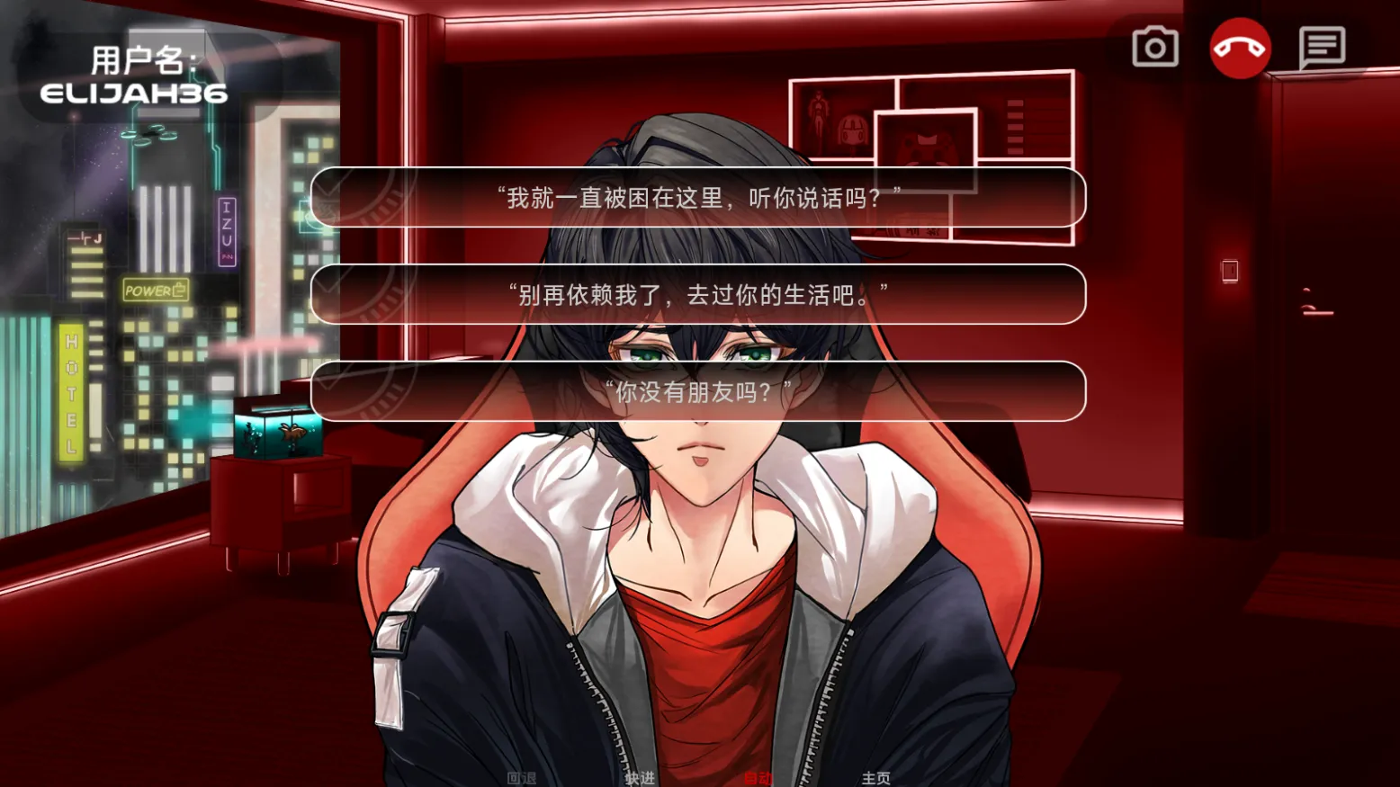 电子依存症摩登罗马书