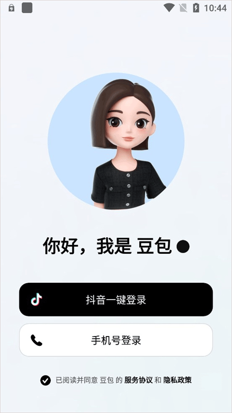 豆包app人工智能