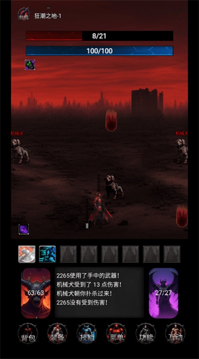 黎明之剑救赎手机版