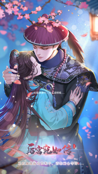 后宫宛如传