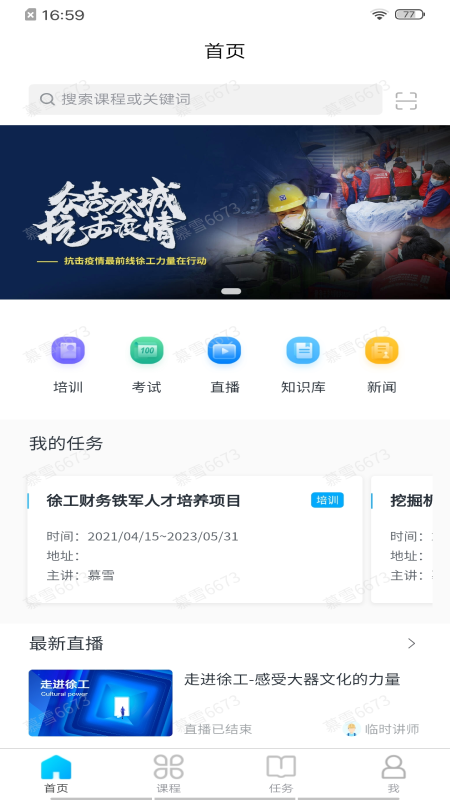 泽汇兜学
