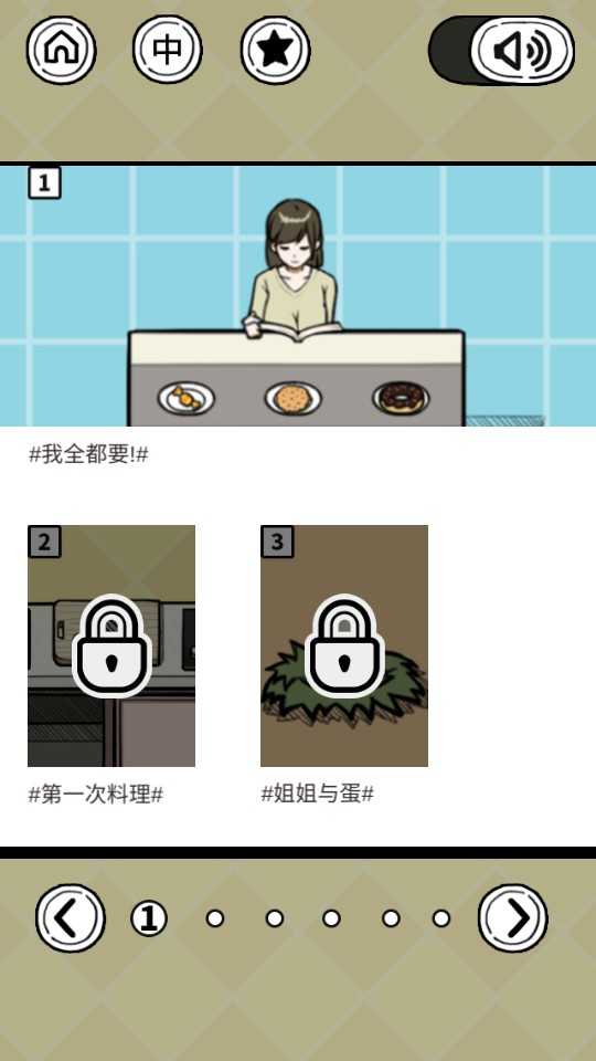 给我也整一个吃货姐姐
