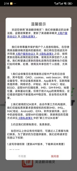 英语翻译精灵