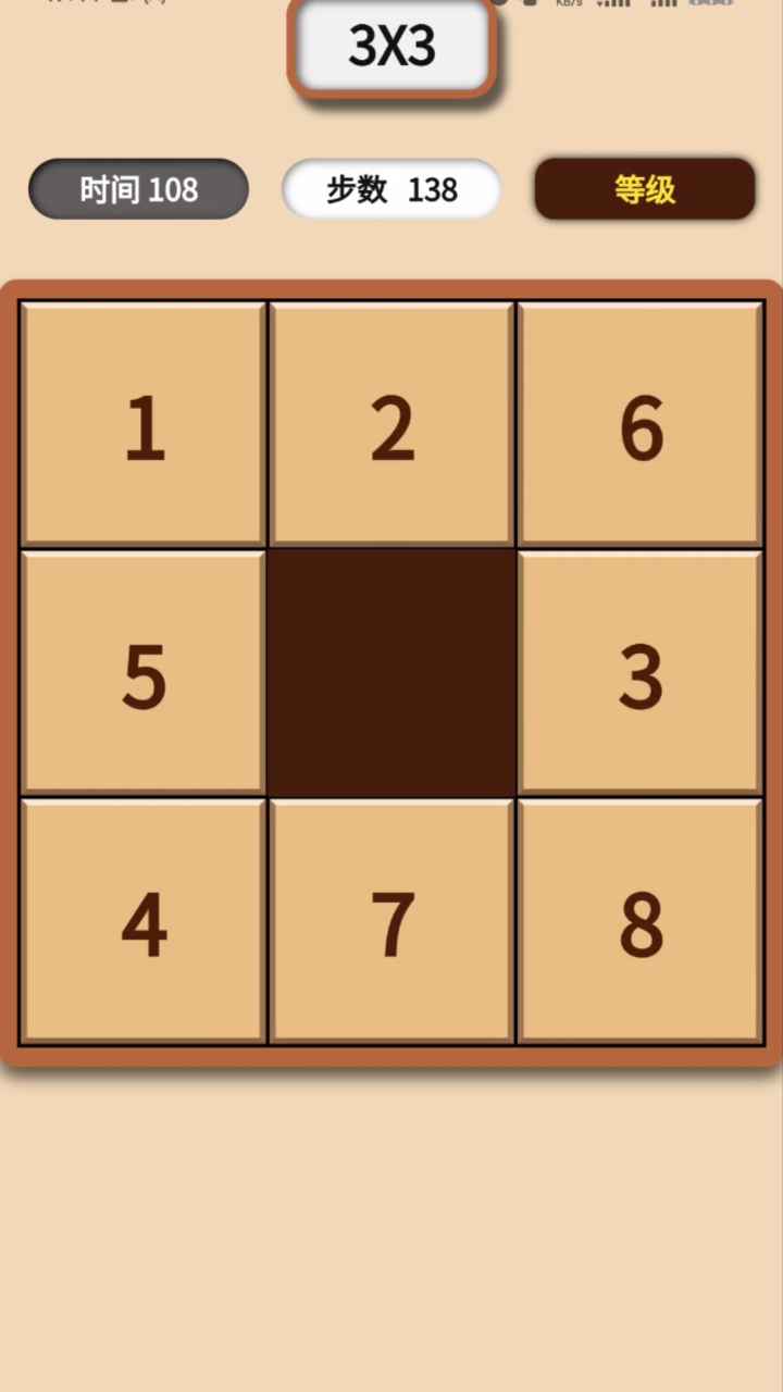 数字华容道