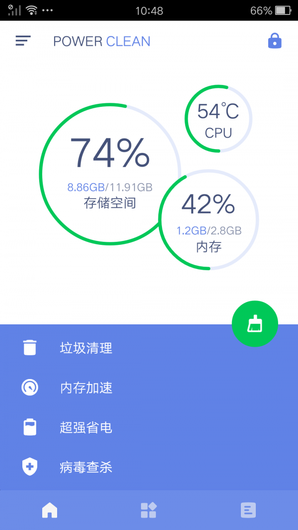 极速清理管家