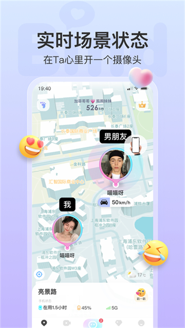 bind异地情侣