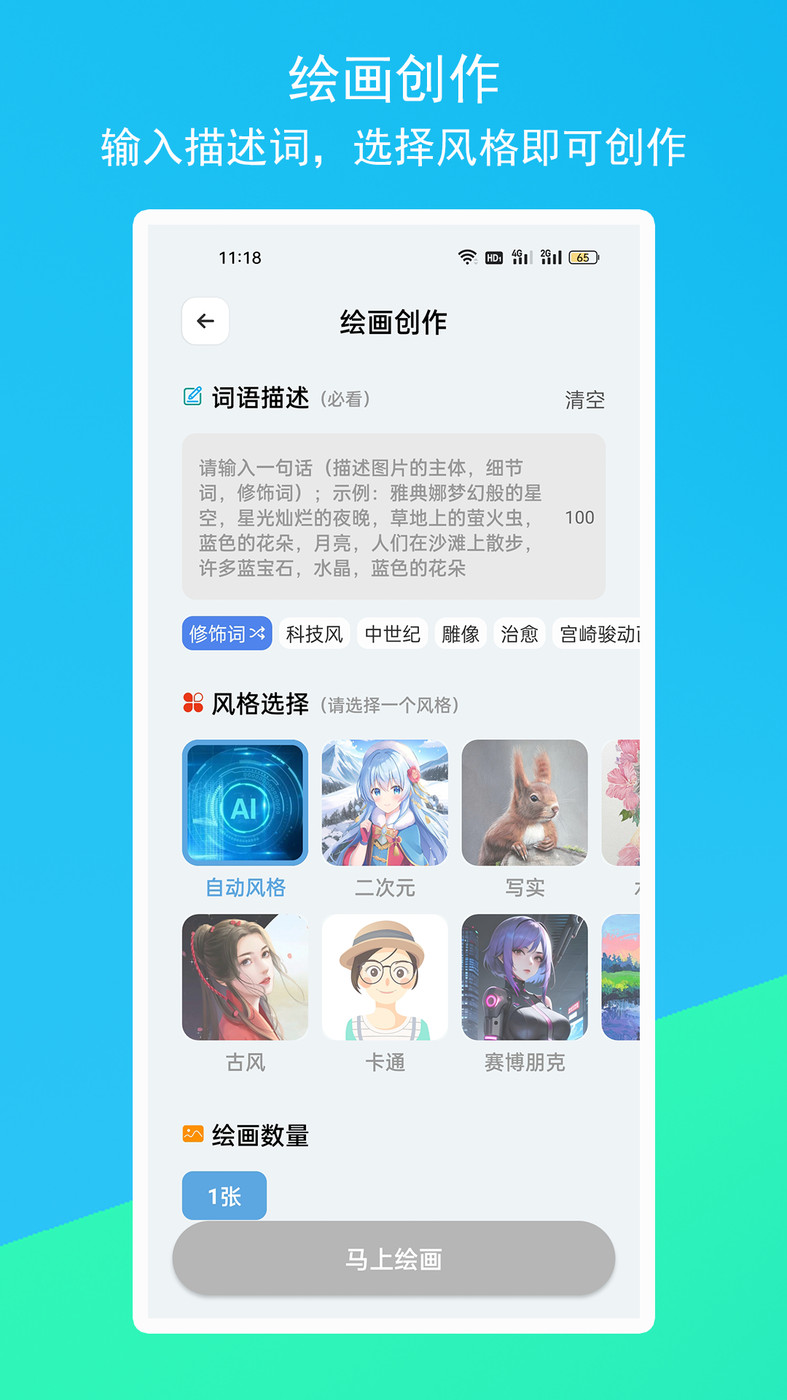 柚次元ai绘画