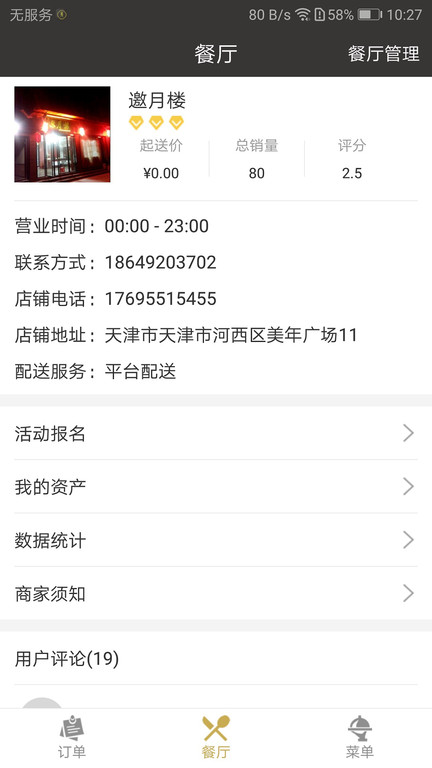 餐宴网